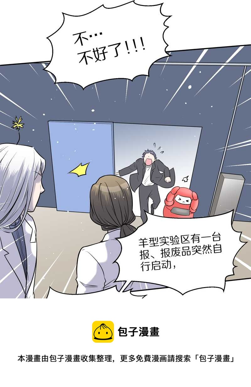 毛球星传说 第59集(1/2)-第59话