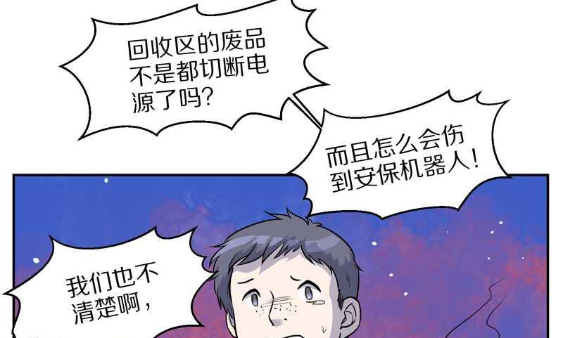 毛球星传说 第59集(1/2)-第59话