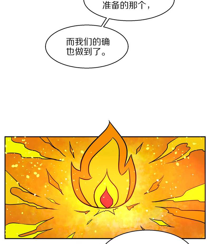 毛球星传说 第59集(1/2)-第59话