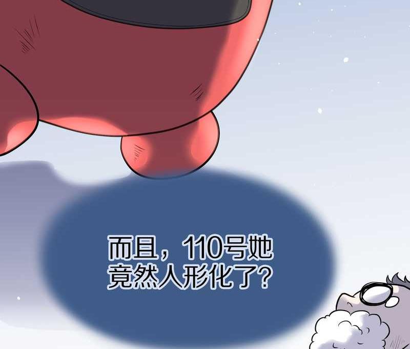 毛球星传说 第59集(1/2)-第59话