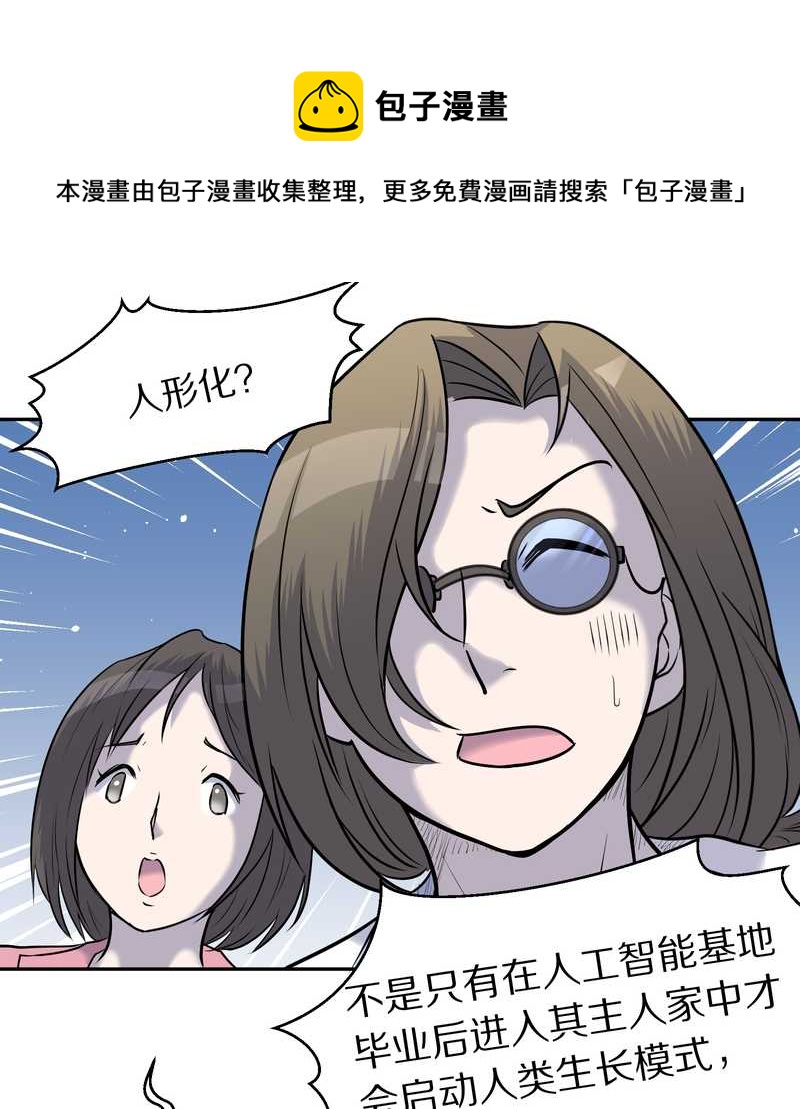 毛球星传说 第59集(1/2)-第59话