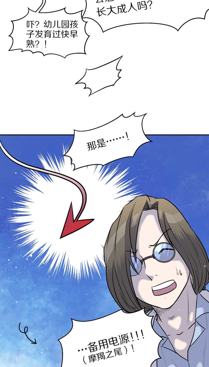 毛球星传说 第59集(1/2)-第59话