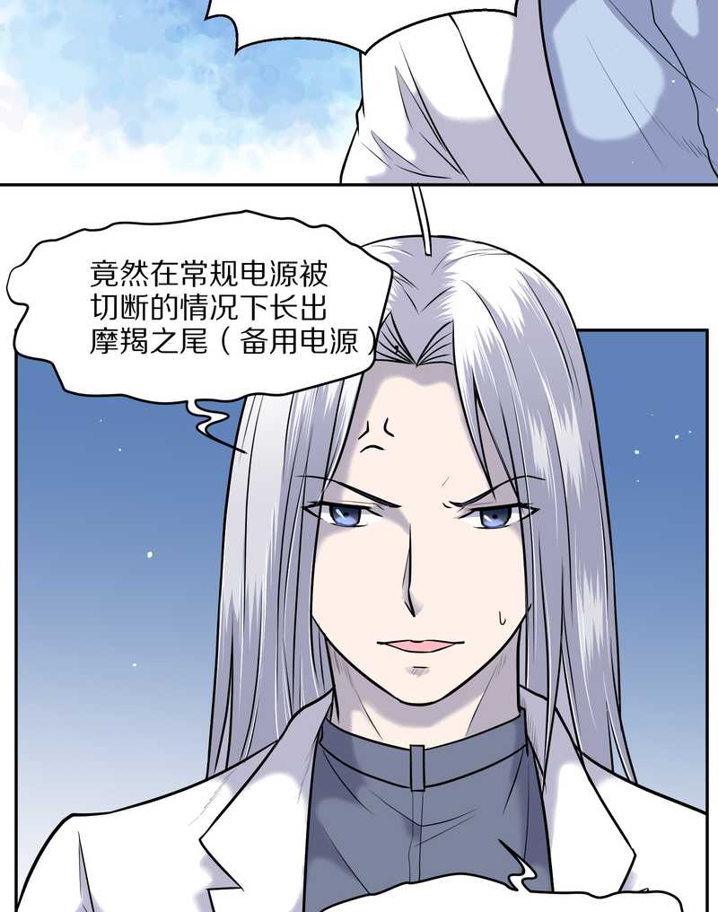 毛球星传说 第59集(1/2)-第59话