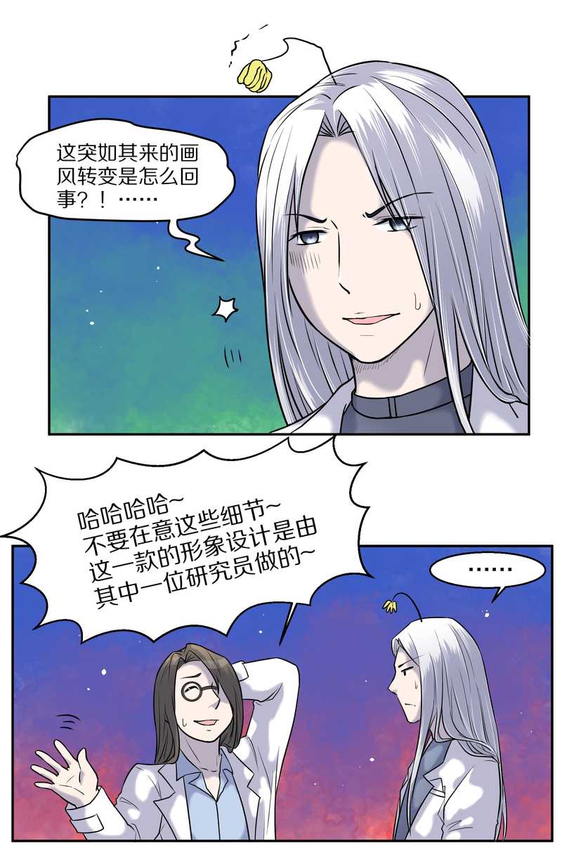 毛球星传说 第59集(1/2)-第59话