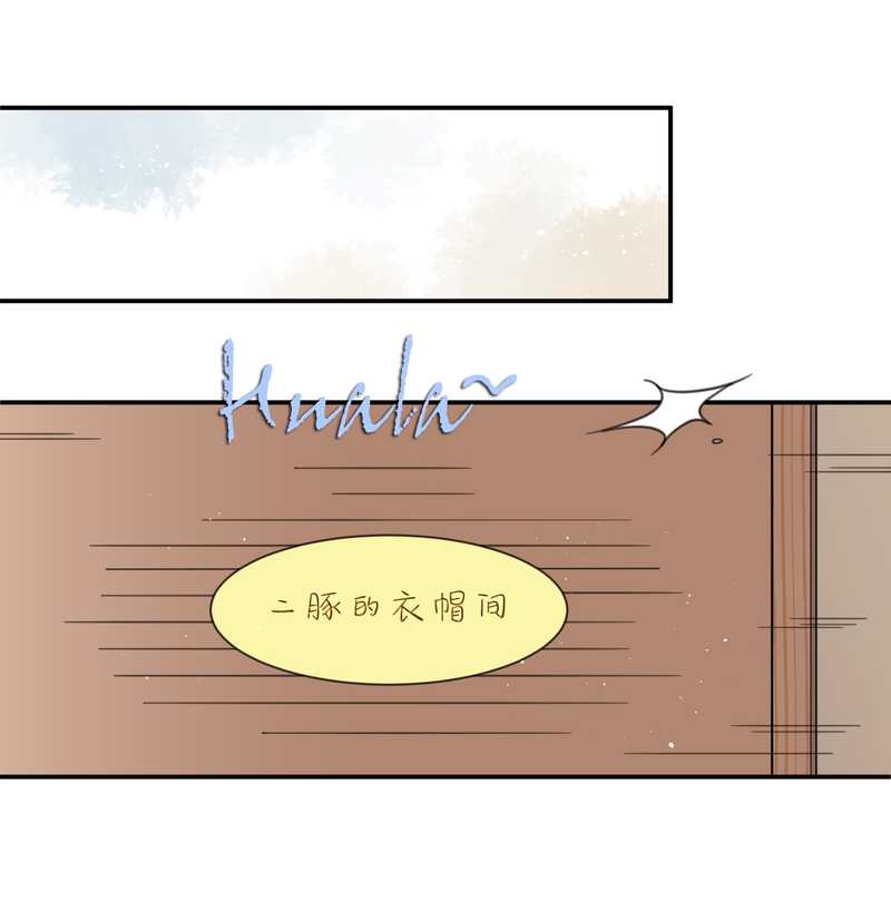 毛球星传说 第7集(1/2)-第7话