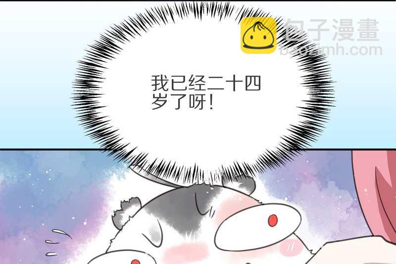 毛球星传说 第7集(1/2)-第7话