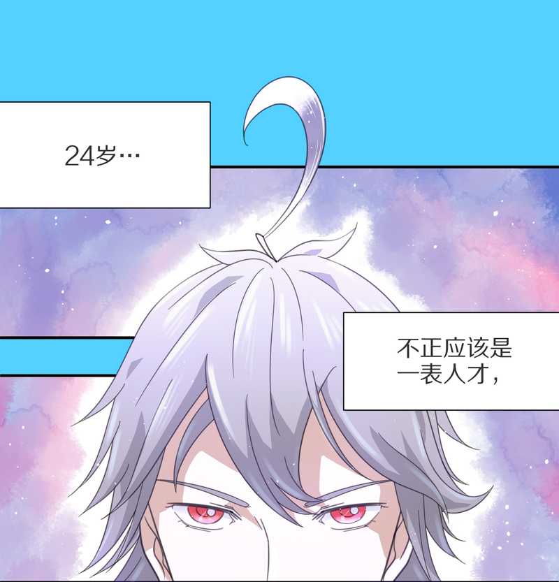 毛球星传说 第7集(1/2)-第7话