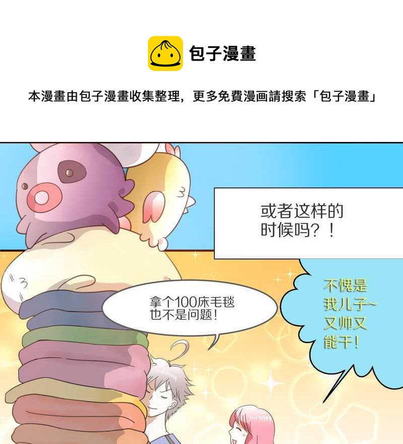 毛球星传说 第7集(1/2)-第7话