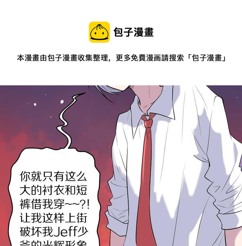 毛球星传说 第61集(1/2)-第61话