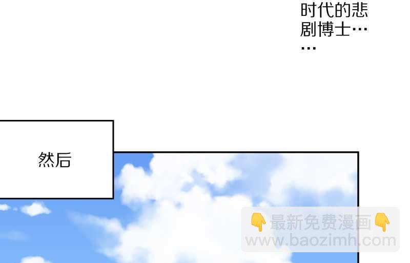 毛球星传说 第61集(1/2)-第61话