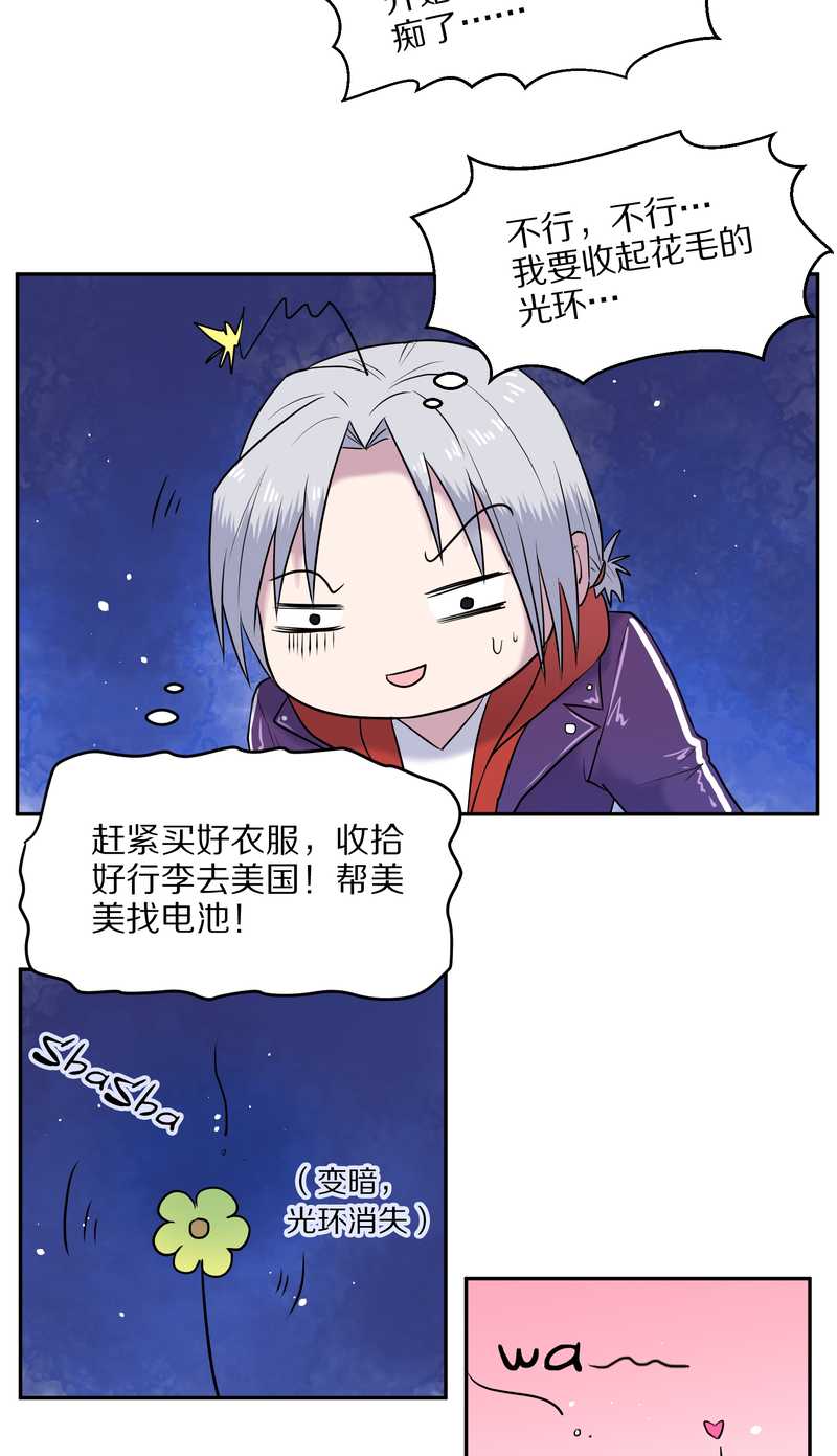 毛球星传说 第61集(1/2)-第61话