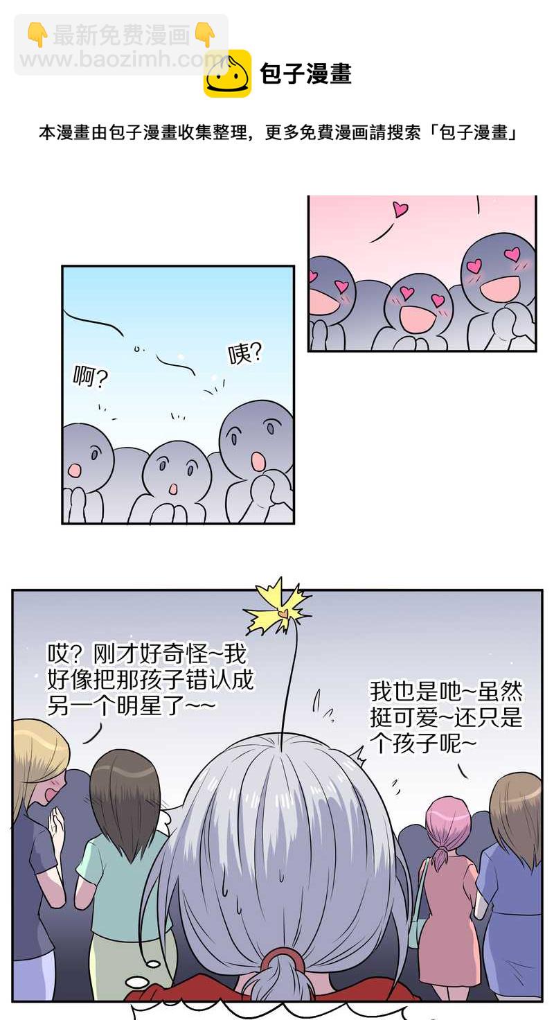 毛球星传说 第61集(1/2)-第61话