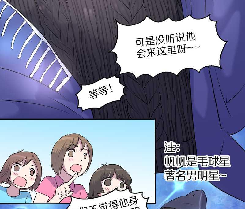 毛球星传说 第61集(1/2)-第61话