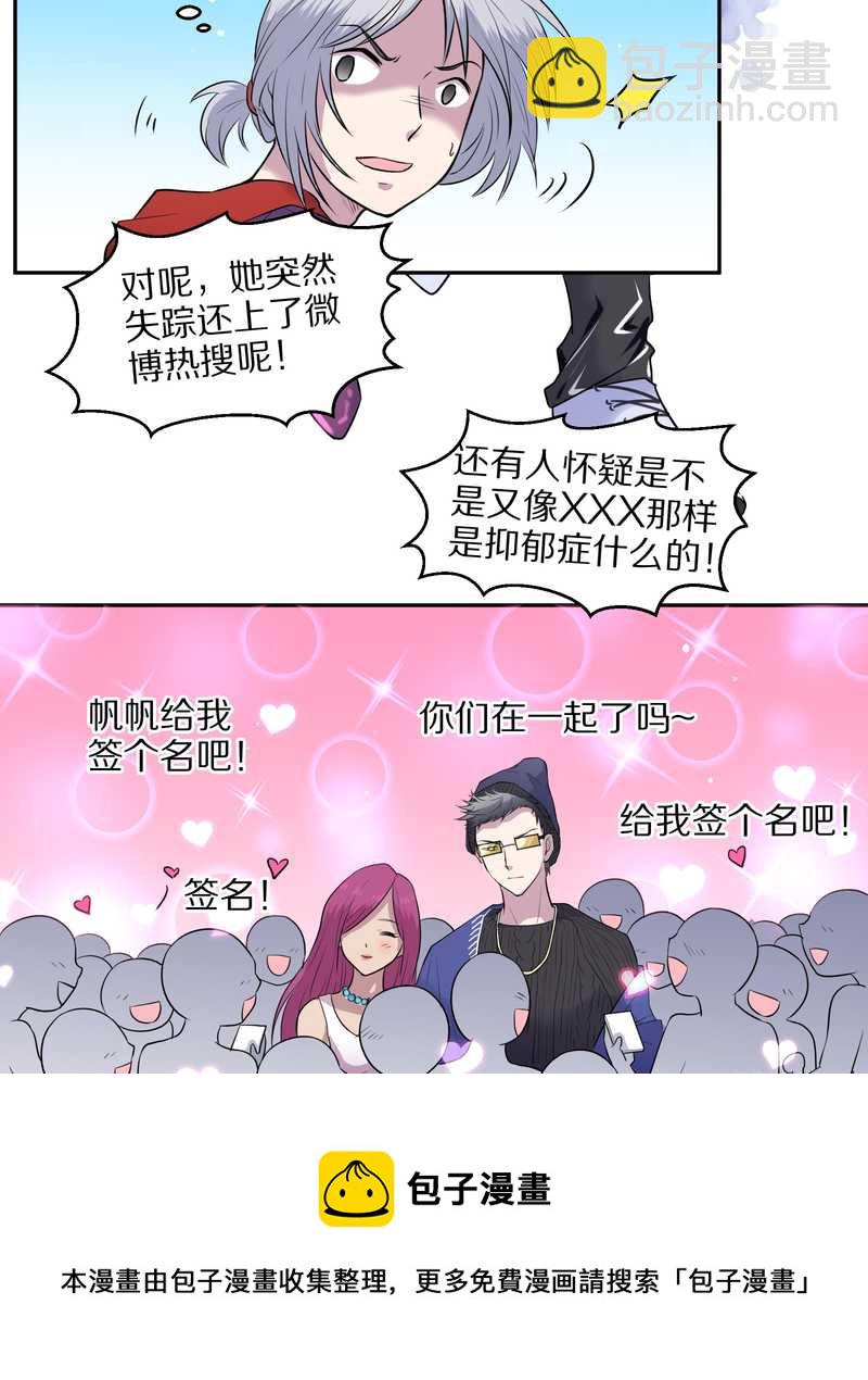 毛球星传说 第61集(1/2)-第61话