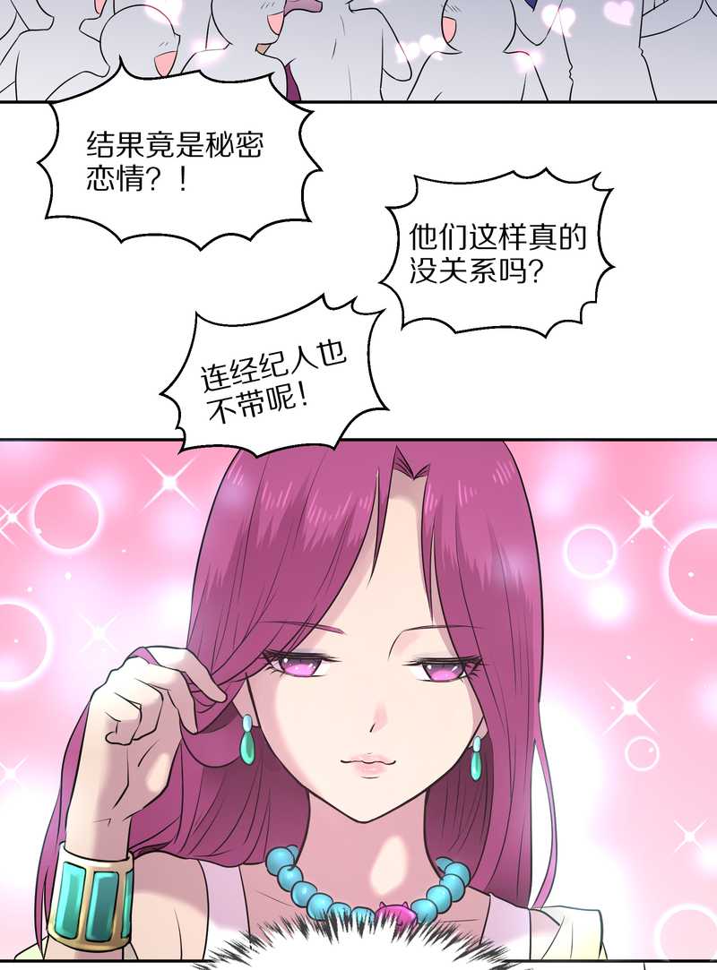 毛球星传说 第61集(1/2)-第61话