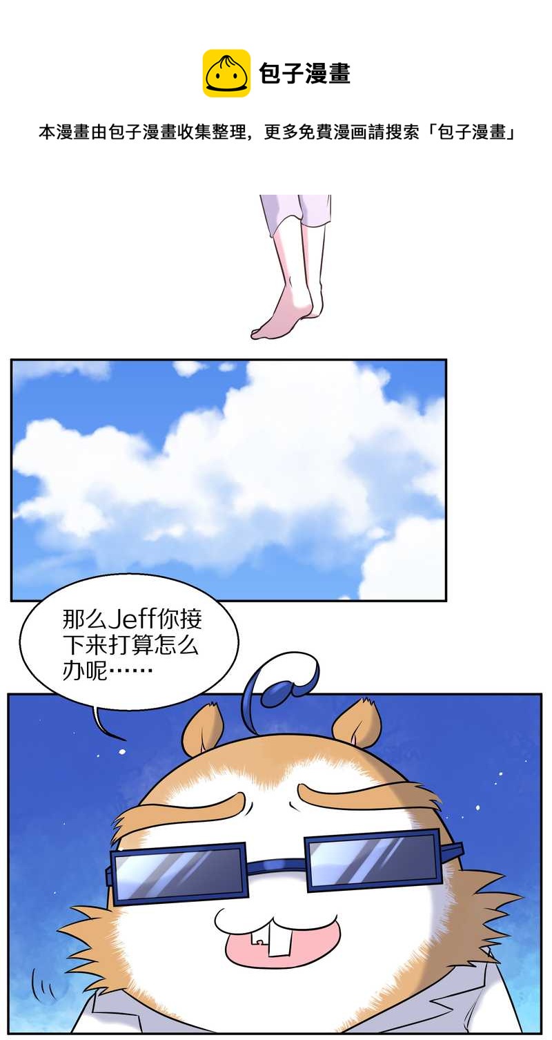 毛球星传说 第61集(1/2)-第61话