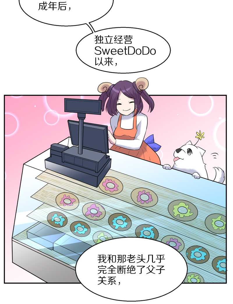 毛球星传说 第61集(1/2)-第61话