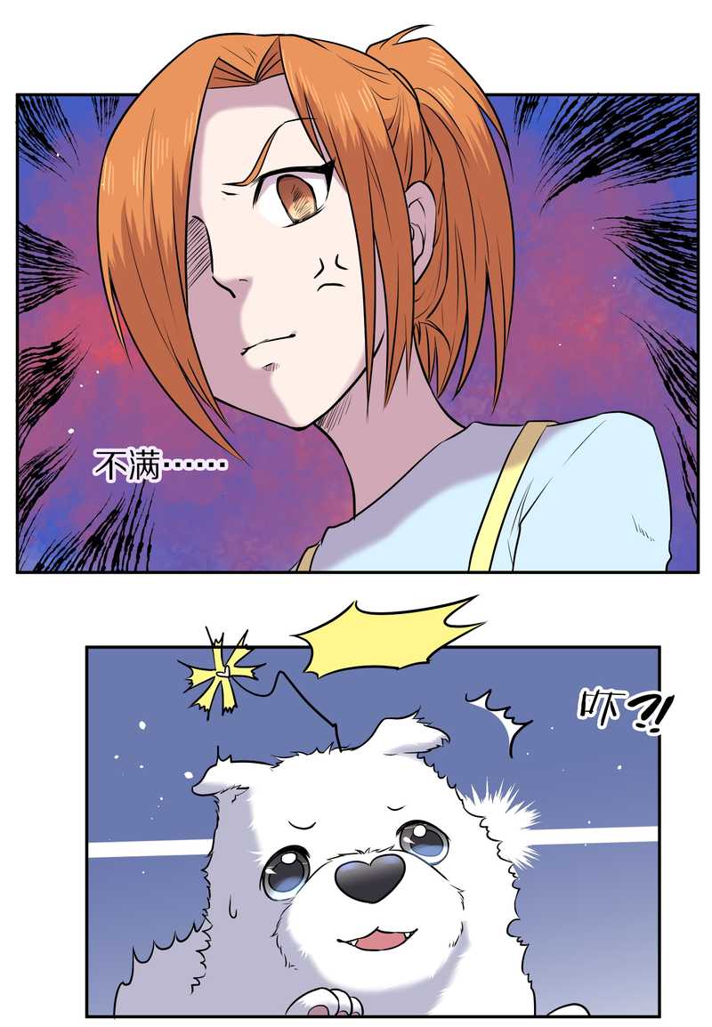 毛球星传说 第63集(1/2)-第63话