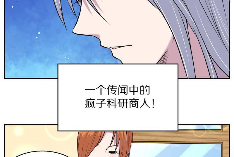 毛球星传说 第63集(1/2)-第63话