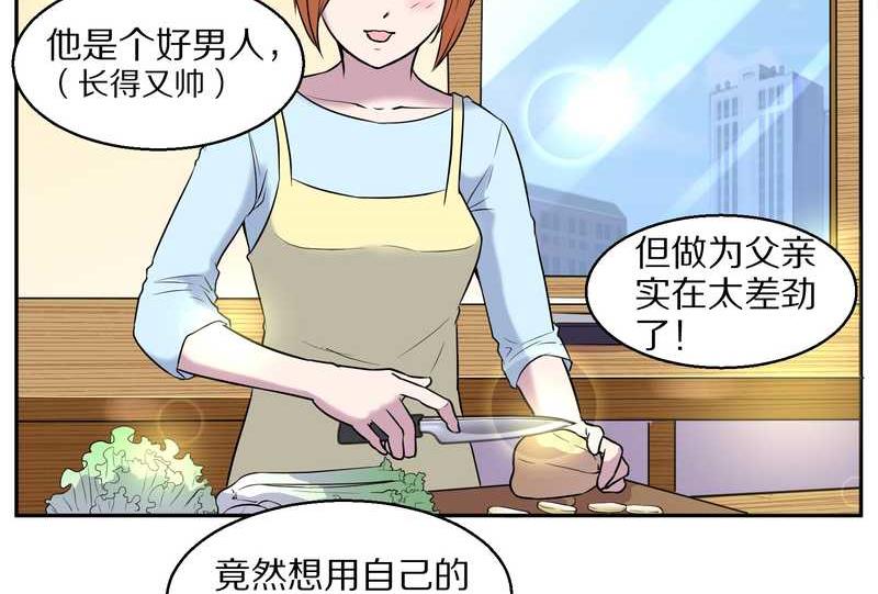 毛球星传说 第63集(1/2)-第63话