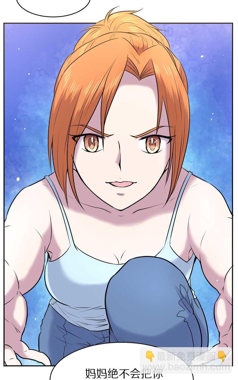 毛球星传说 第63集(1/2)-第63话
