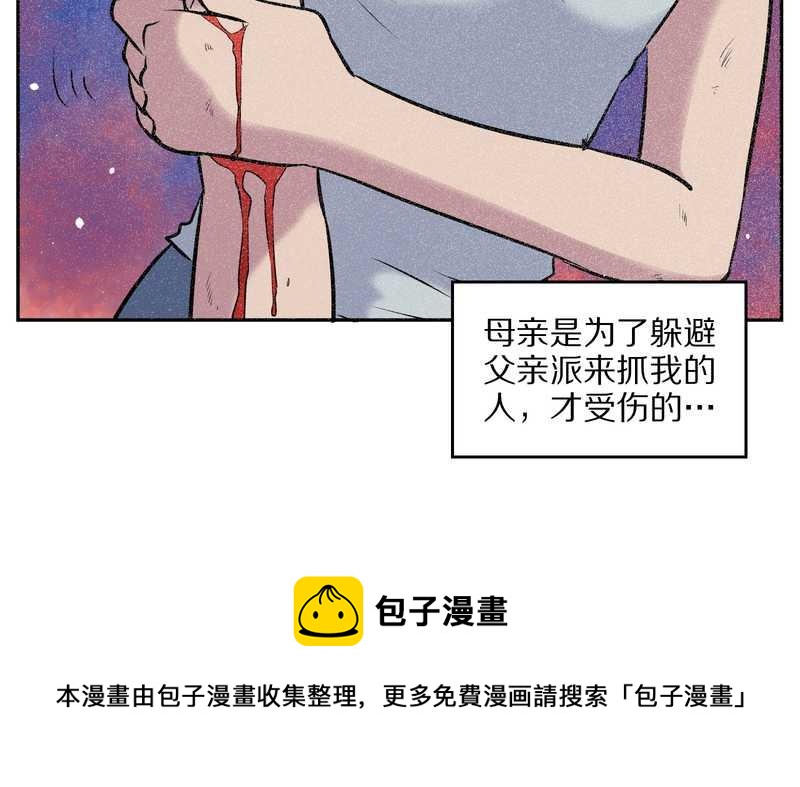 毛球星传说 第63集(1/2)-第63话