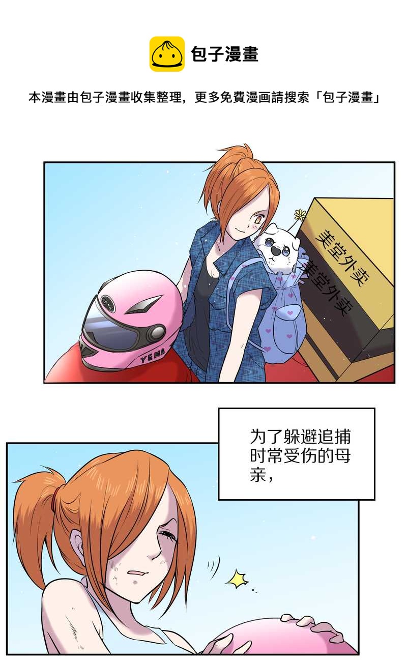 毛球星传说 第63集(1/2)-第63话