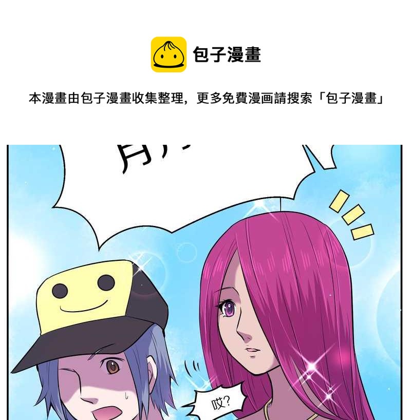 毛球星传说 第65集(1/2)-第65话