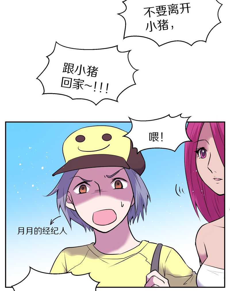 毛球星传说 第65集(1/2)-第65话