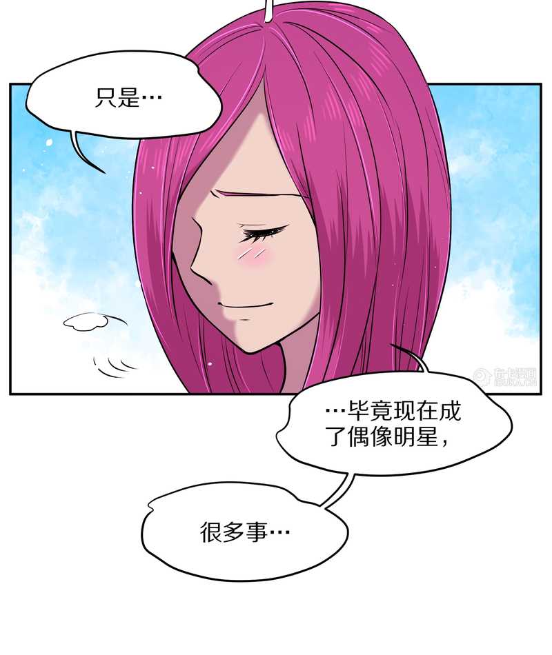 毛球星传说 第65集(1/2)-第65话