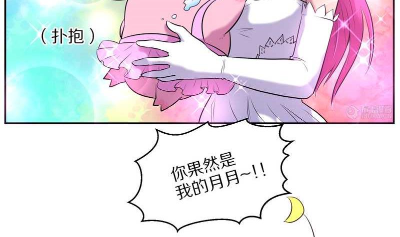 毛球星传说 第65集(1/2)-第65话