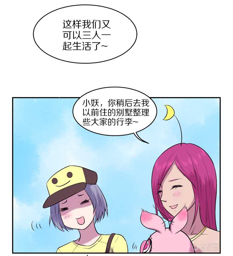 毛球星传说 第65集(1/2)-第65话