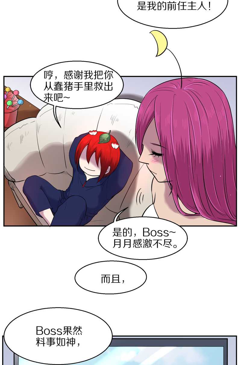 毛球星传说 第65集(1/2)-第65话
