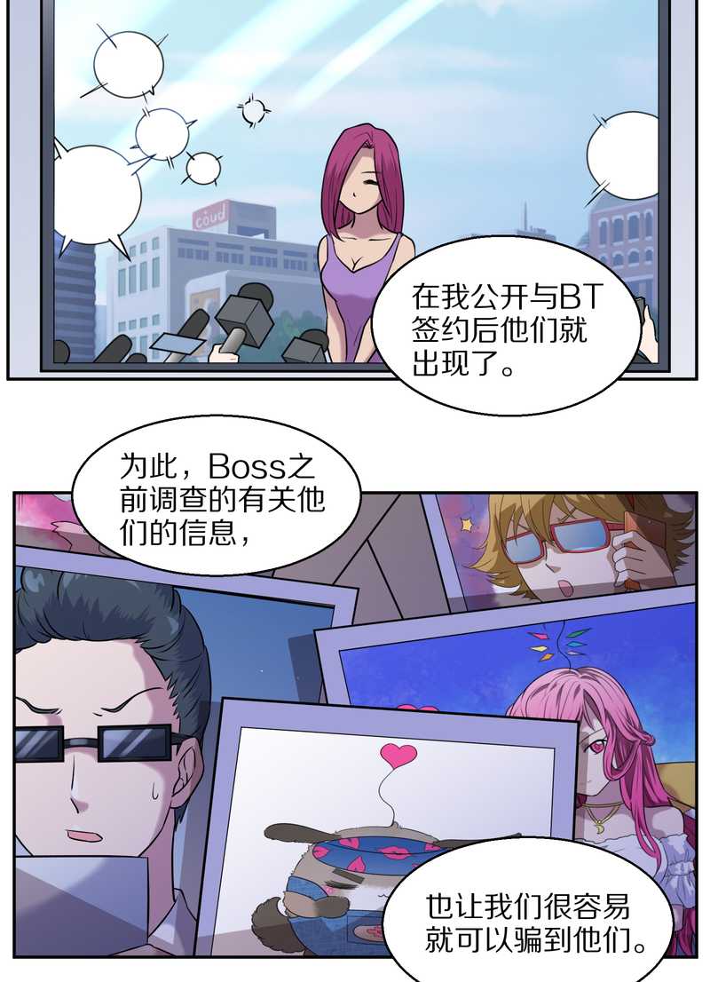 毛球星传说 第65集(1/2)-第65话