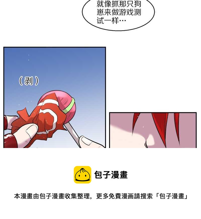 毛球星传说 第65集(1/2)-第65话