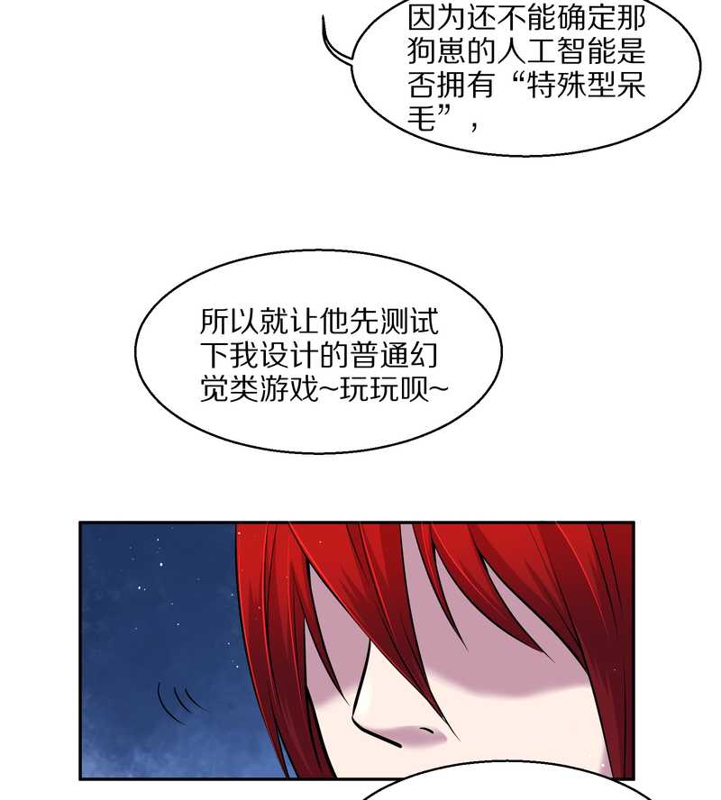毛球星传说 第65集(1/2)-第65话