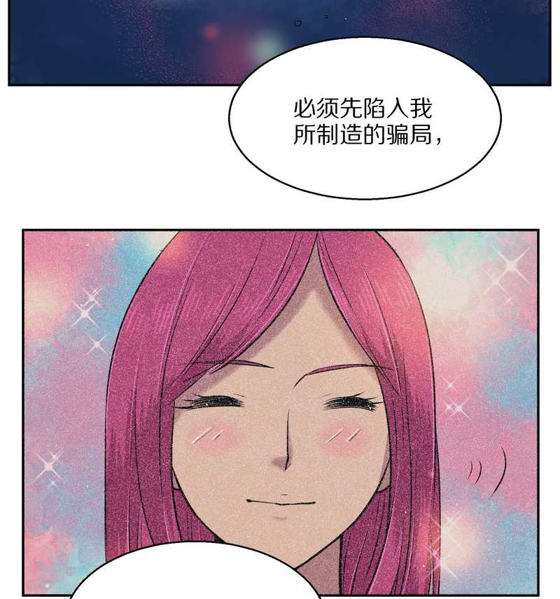 毛球星传说 第65集(1/2)-第65话