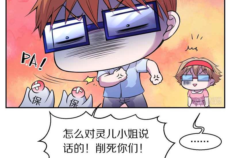 毛球星传说 第67集(1/2)-第67话