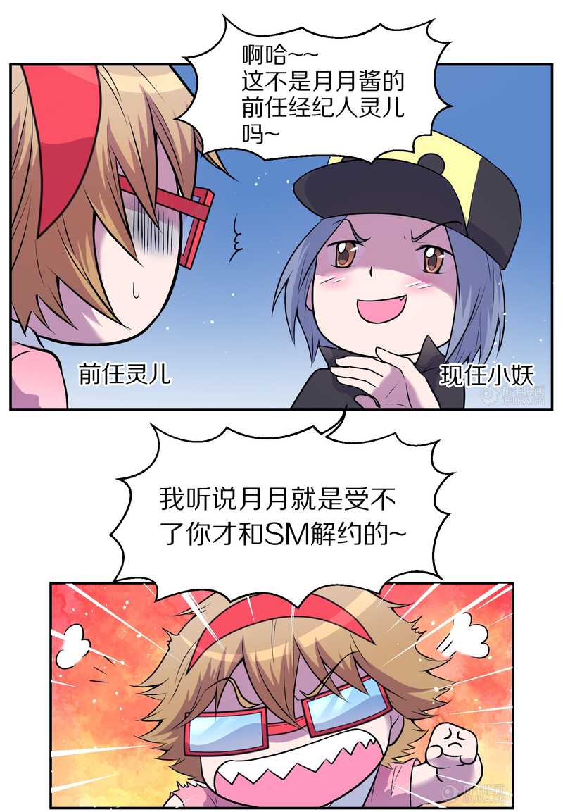 毛球星传说 第67集(1/2)-第67话