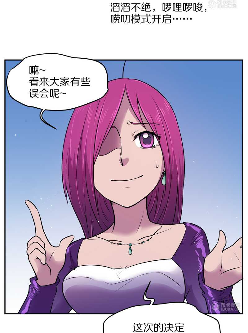 毛球星传说 第67集(1/2)-第67话