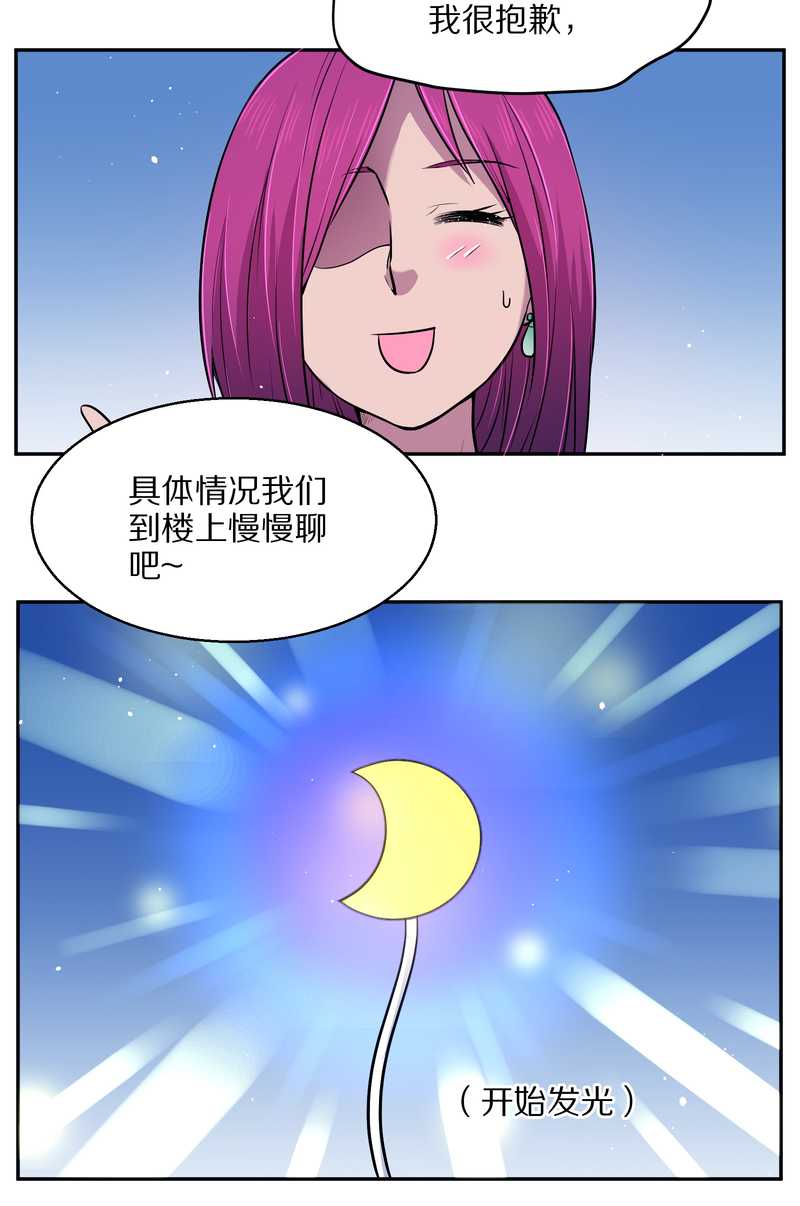 毛球星传说 第67集(1/2)-第67话