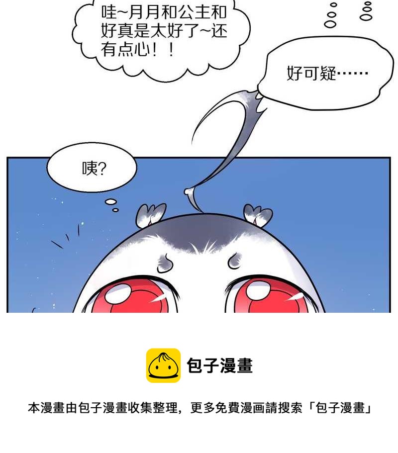 毛球星传说 第67集(1/2)-第67话