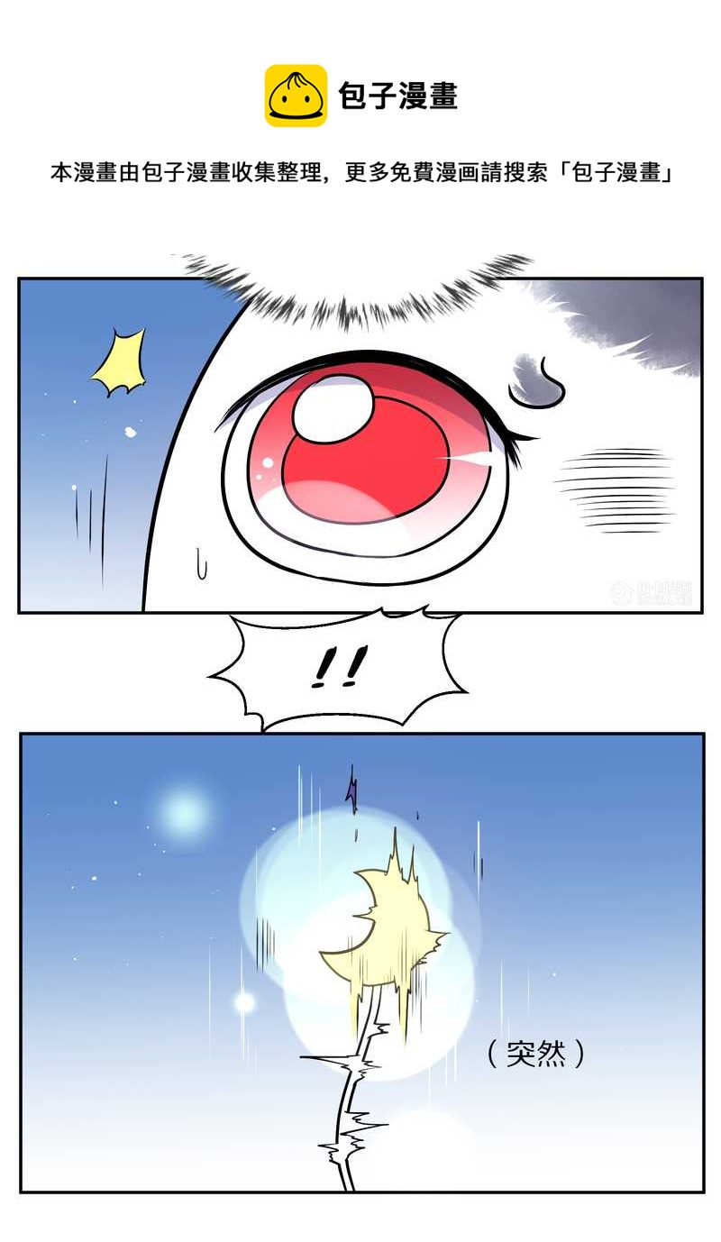 毛球星传说 第67集(1/2)-第67话