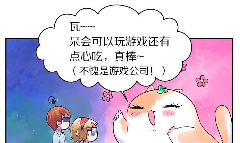 毛球星传说 第67集(1/2)-第67话