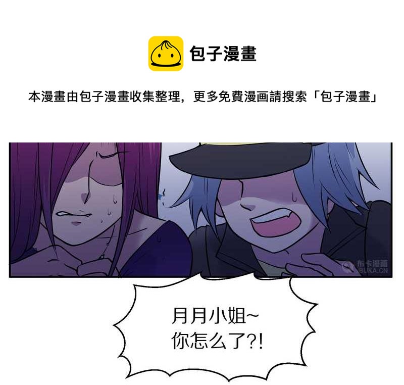 毛球星传说 第67集(1/2)-第67话