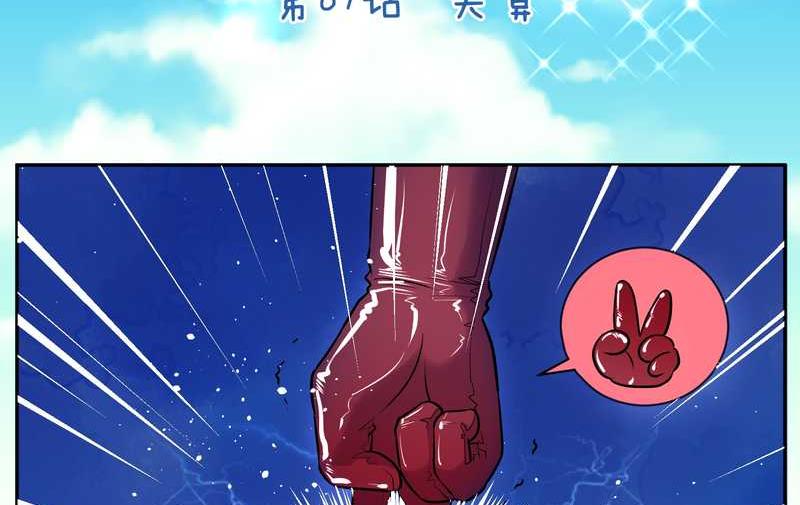 毛球星传说 第67集(1/2)-第67话