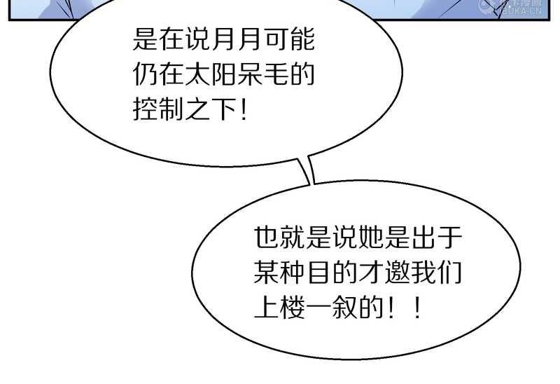 毛球星传说 第67集(1/2)-第67话