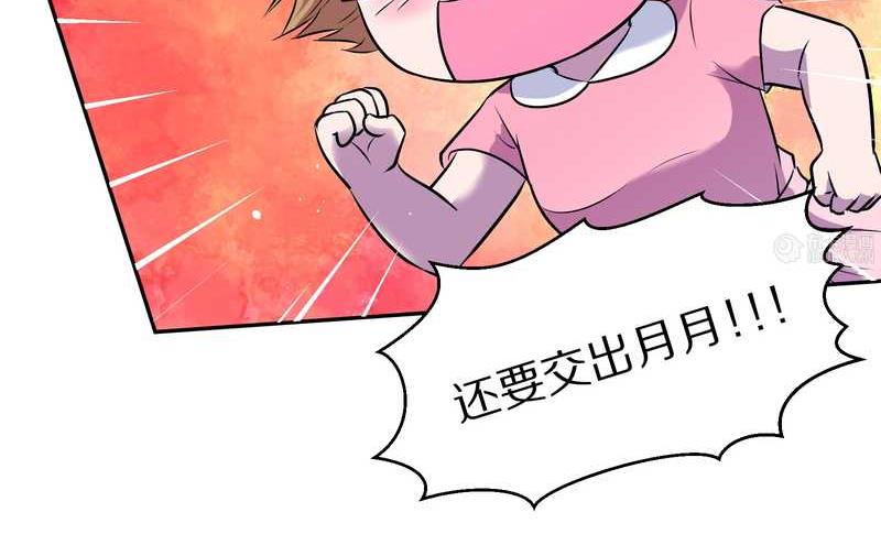 毛球星传说 第67集(1/2)-第67话