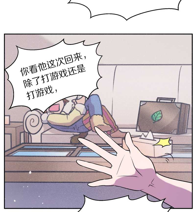 毛球星传说 第69集(1/2)-第69话