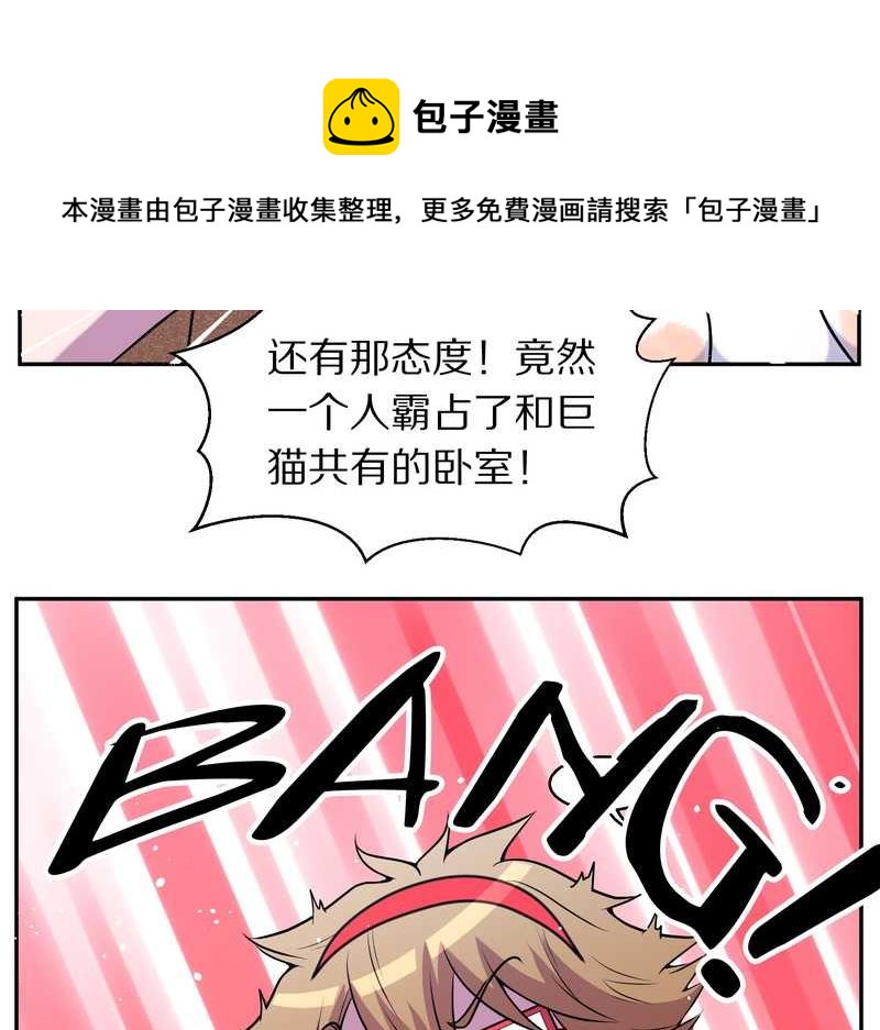 毛球星传说 第69集(1/2)-第69话